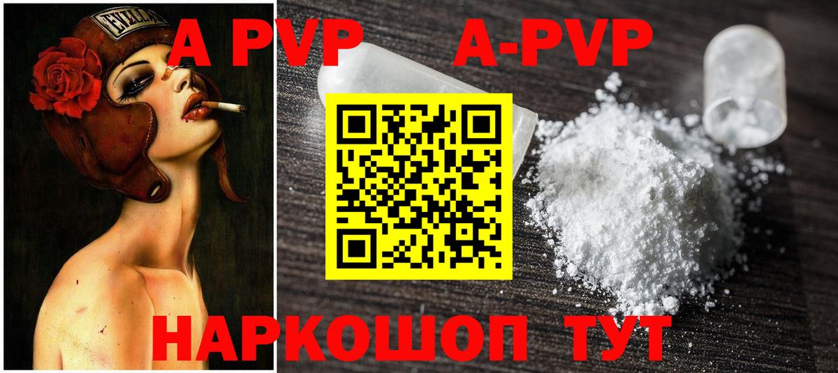 Alfa_PVP мука  A PVP мука  Вход с VPN  Кувандык 