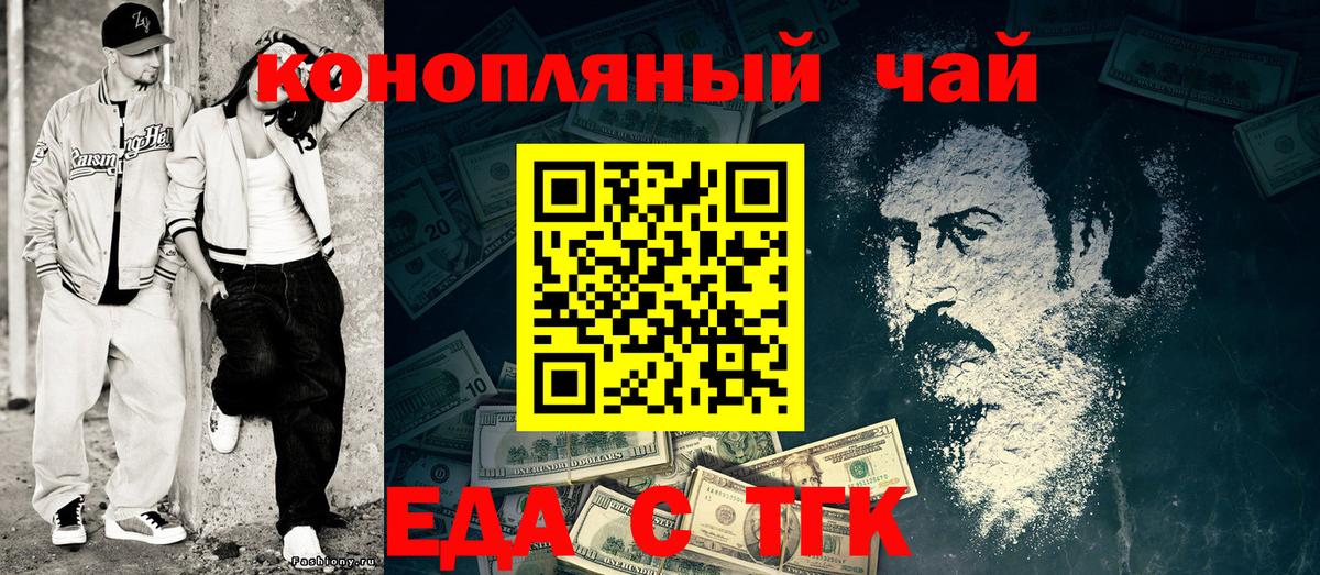 Кувандык  Cannafood конопля  Вход с VPN 
