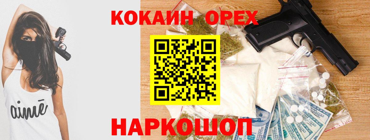 КОКАИН Перу Кувандык