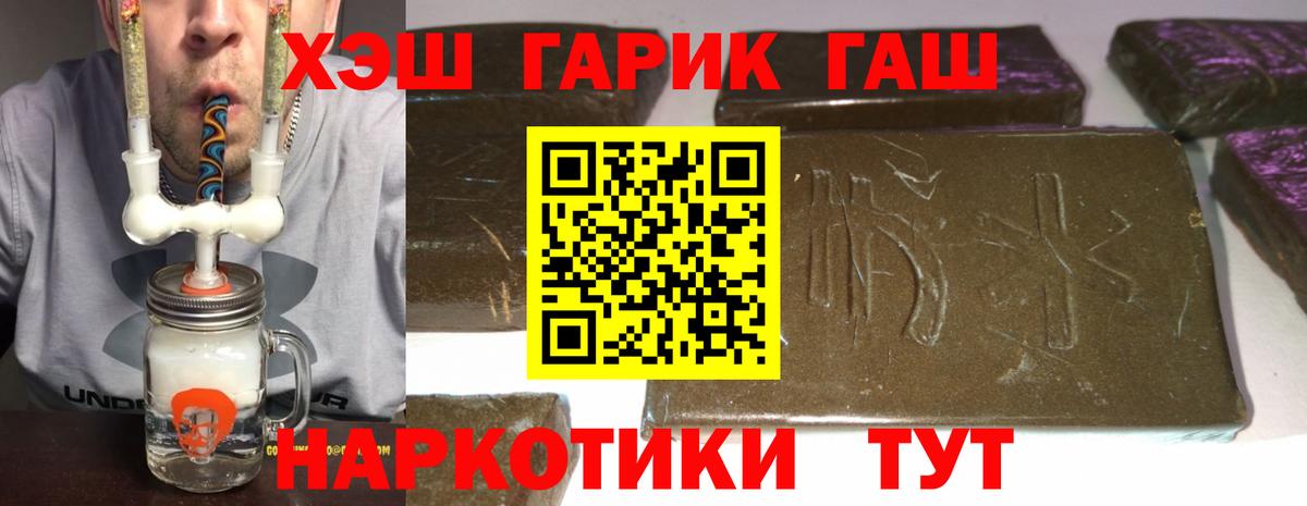 Кувандык  ГАШИШ Cannabis  Гашиш  Вход с VPN 
