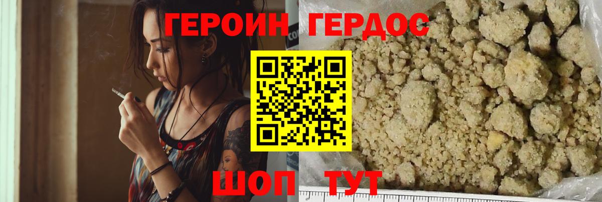 Героин афганец  Вход с VPN  Героин  Кувандык 