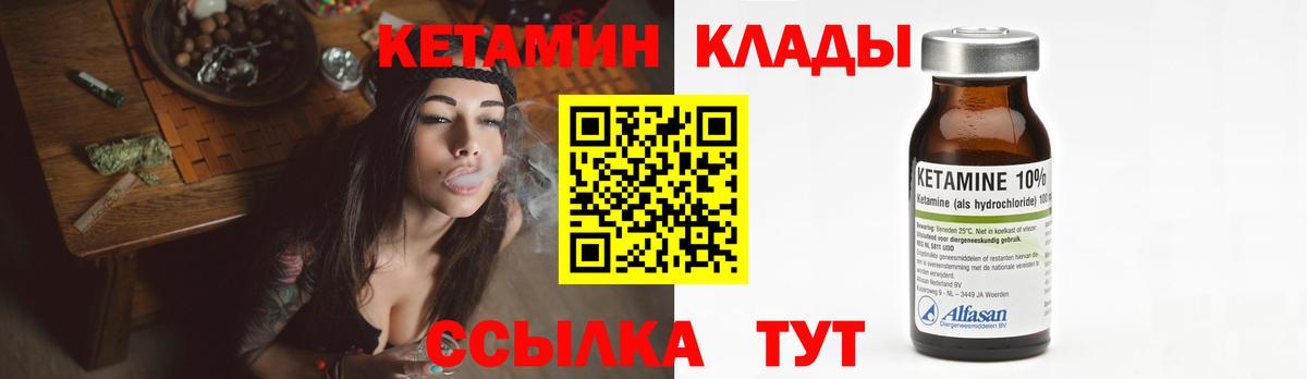 КЕТАМИН ketamine  даркнет какой сайт  Вход с VPN  Кувандык  КЕТАМИН VHQ 