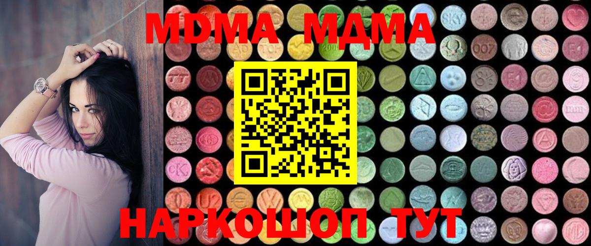 MDMA VHQ Кувандык
