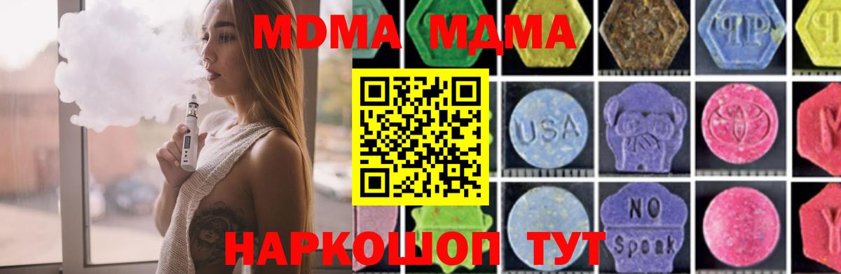 Кувандык  MDMA  Вход с VPN  МДМА VHQ 