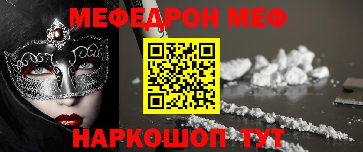 МЯУ-МЯУ мяу мяу  Вход с VPN  Кувандык  МЕФ VHQ 