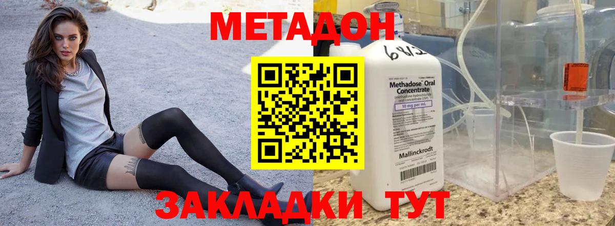 МЕТАДОН VHQ  ссылка на мегу   Метадон кристалл  Кувандык  Вход с VPN 