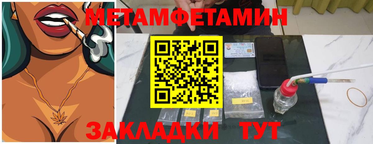 Кувандык  Метамфетамин пудра  Вход с VPN 