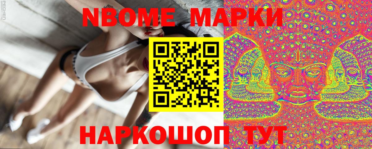 Марки N-bome  Марки 25I-NBOMe 1,8мг  Вход с VPN  Кувандык 