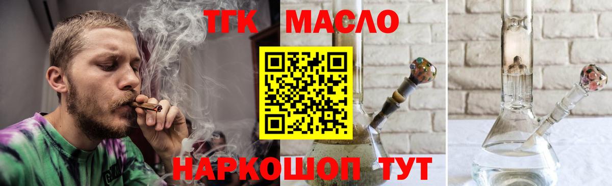 Кувандык  Дистиллят ТГК гашишное масло  Вход с VPN 