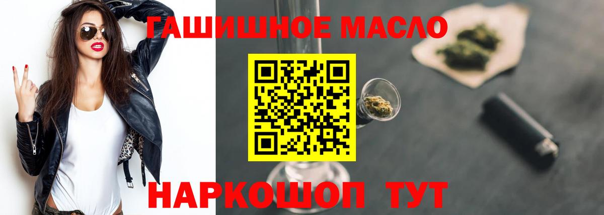 ТГК гашишное масло Кувандык