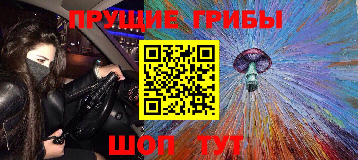 Галлюциногенные грибы MAGIC MUSHROOMS  Галлюциногенные грибы Cubensis  Вход с VPN  Кувандык 